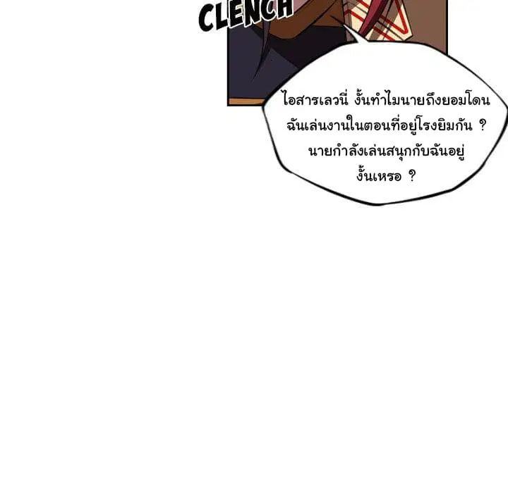 SuperNova ตอนที่ 82 หน้า 89