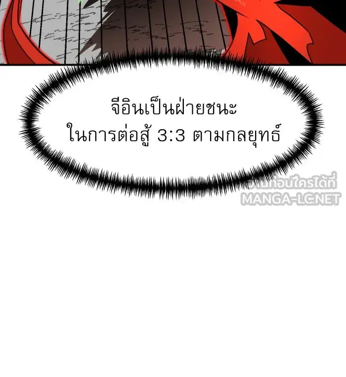 Double Click ตอนที่ 91 หน้า 66