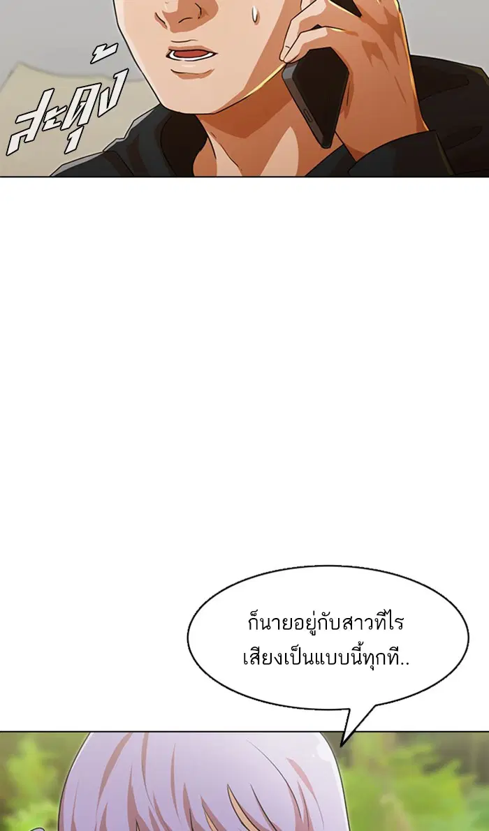 Random Chat ตอนที่ 107 หน้า 66