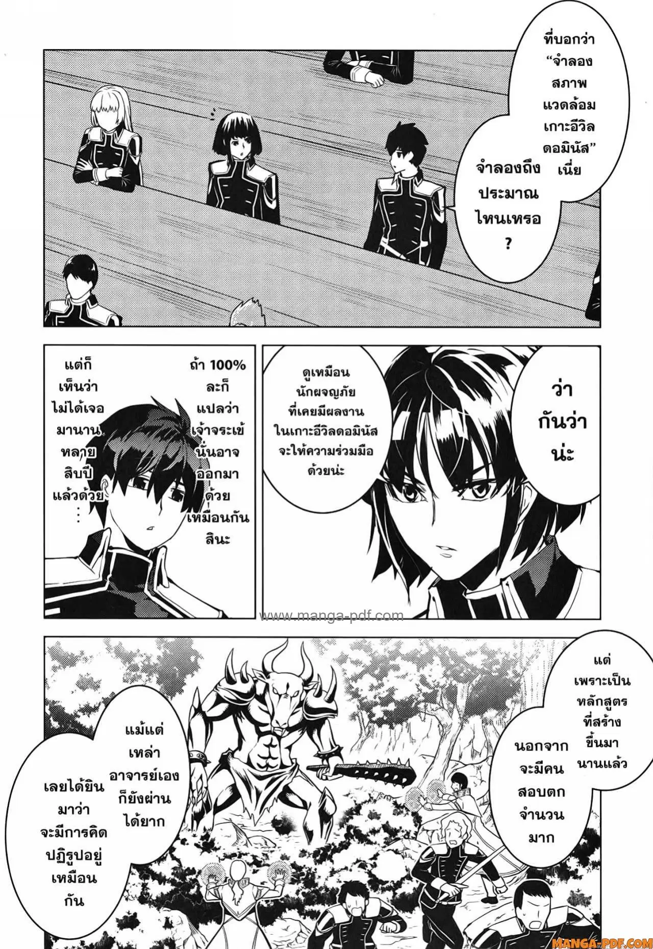 Tensei Kenja no Isekai Life ตอนที่ 60 หน้า 7