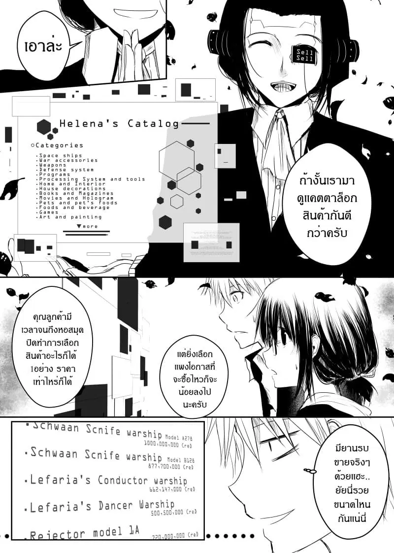 Path A waY ตอนที่ 37 หน้า 10