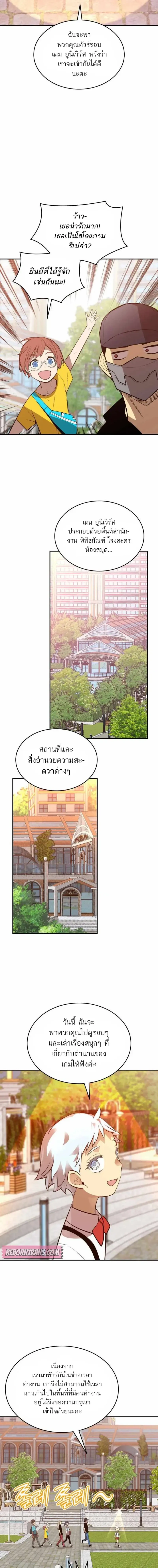 Worn and Torn Newbie ตอนที่ 203 หน้า 17