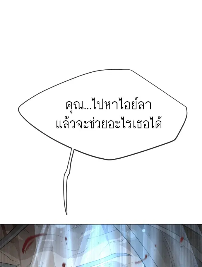 Superhuman Era ตอนที่ 118 หน้า 93