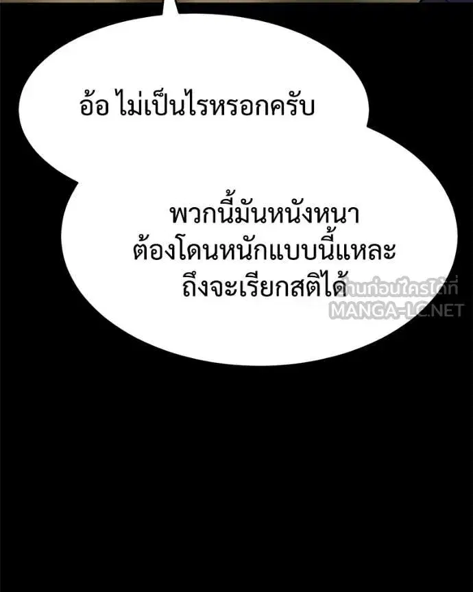 Baek XX ตอนที่ 124 หน้า 183