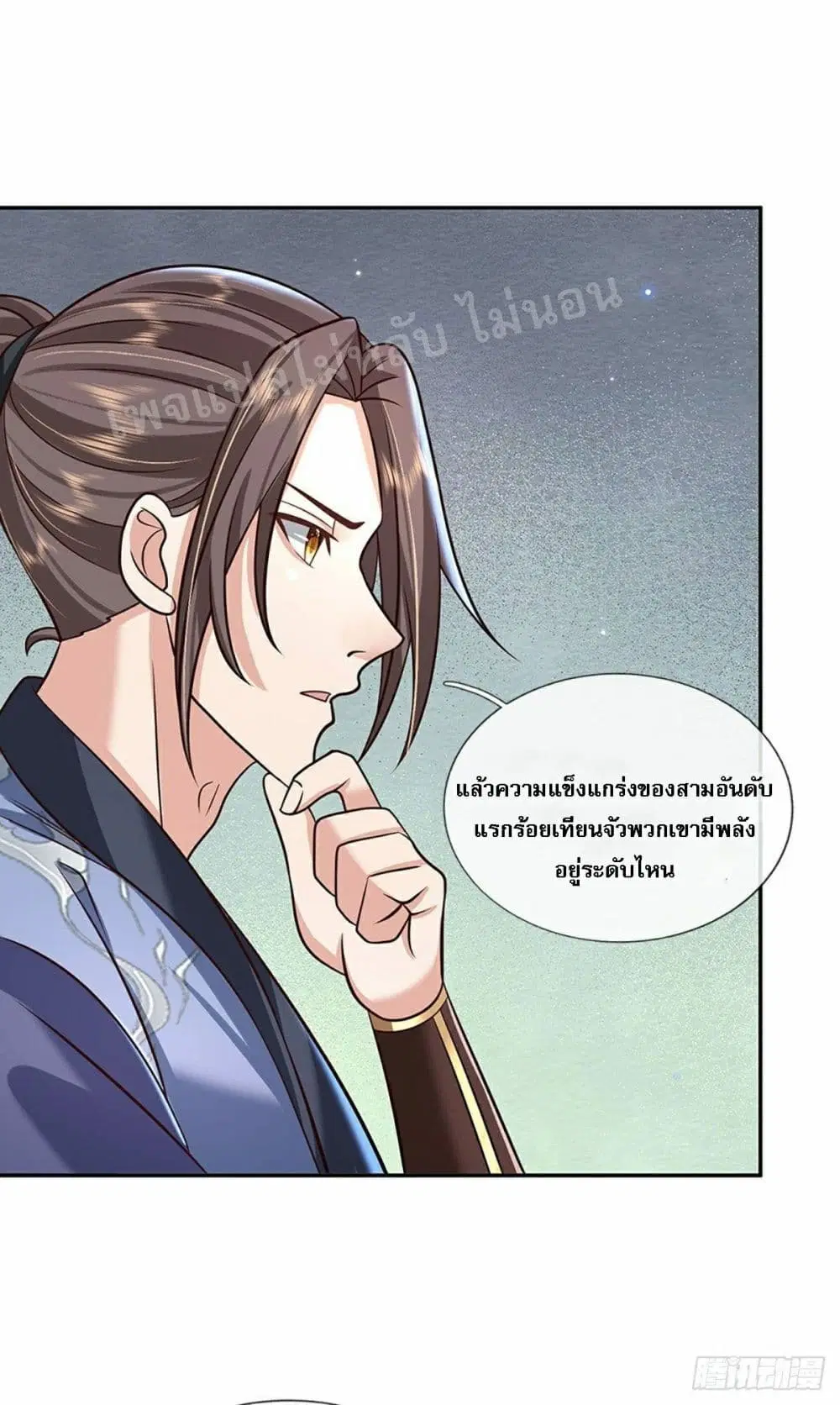 Royal God of War, Rising Dragon ตอนที่ 94 หน้า 27