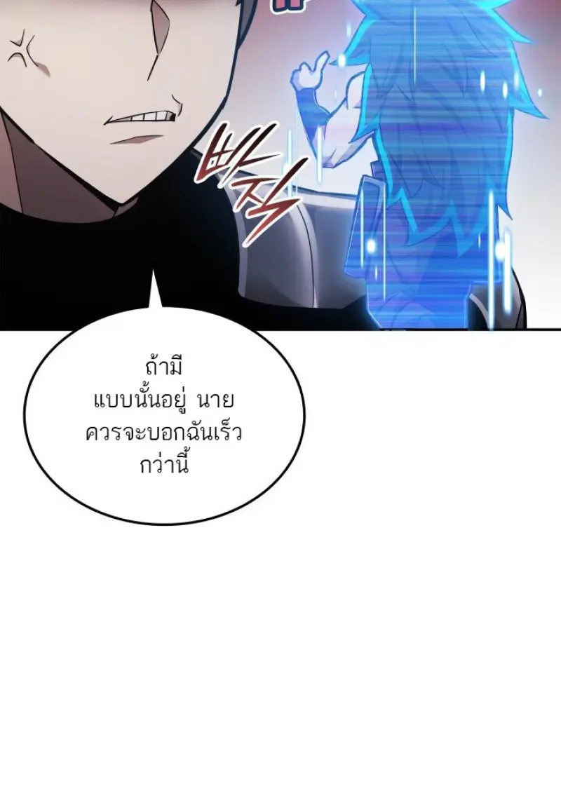 Subscribed To The Transcendental Channels แค่กดสับตะไคร้ ก็ได้พลังมาเฉยเลย ตอนที่ 79 หน้า 107
