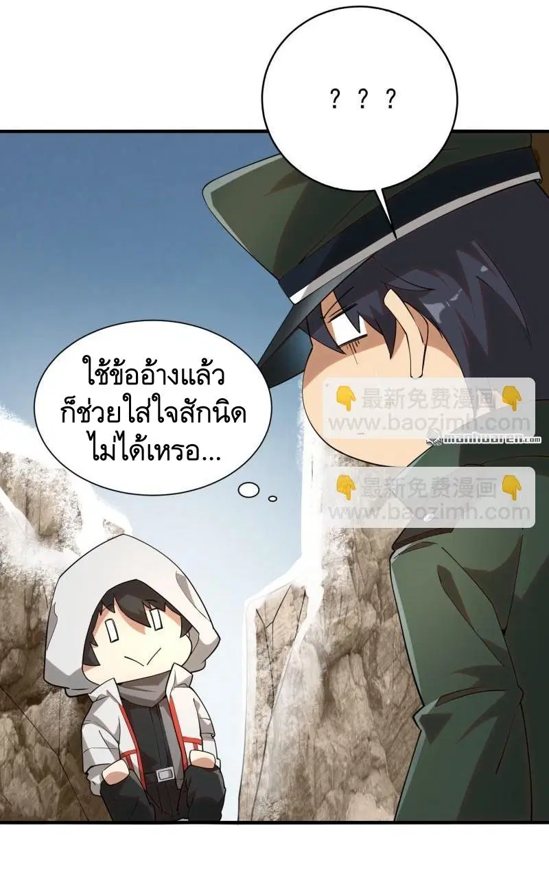The First Order ตอนที่ 379 หน้า 38