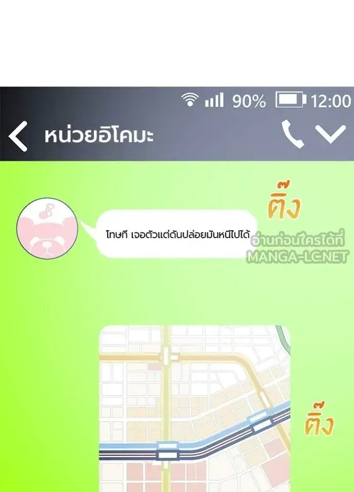Hidden Class Gravity User เป้าหมายครั้งที่ 2 ต้องเป็นสุดยอดผู้แข็งแกร่งด้วยคลาสลับ ตอนที่ 70 หน้า 105