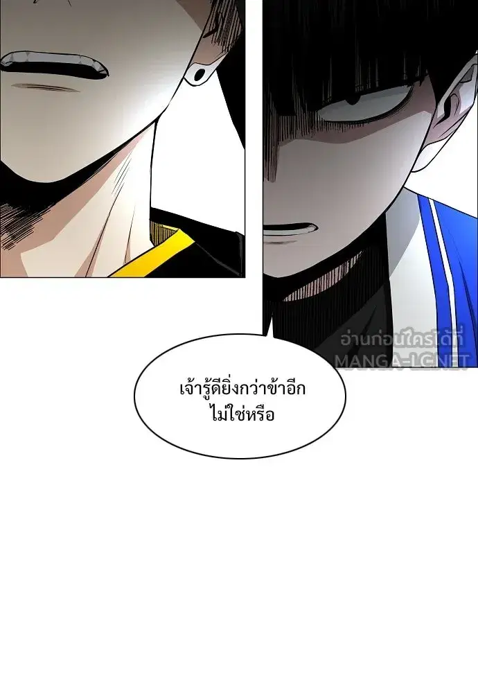 JAKDU ตอนที่ 79 หน้า 96