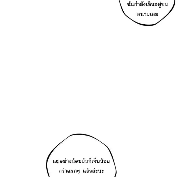 SuperNova ตอนที่ 36 หน้า 36