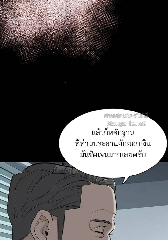 Reborn Rich ตอนที่ 55 หน้า 49