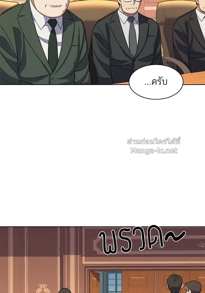 Reborn Rich ตอนที่ 25 หน้า 73