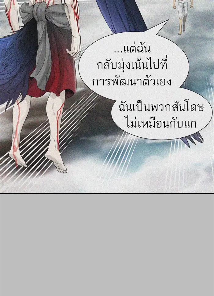 Tower of God ตอนที่ 443 หน้า 62