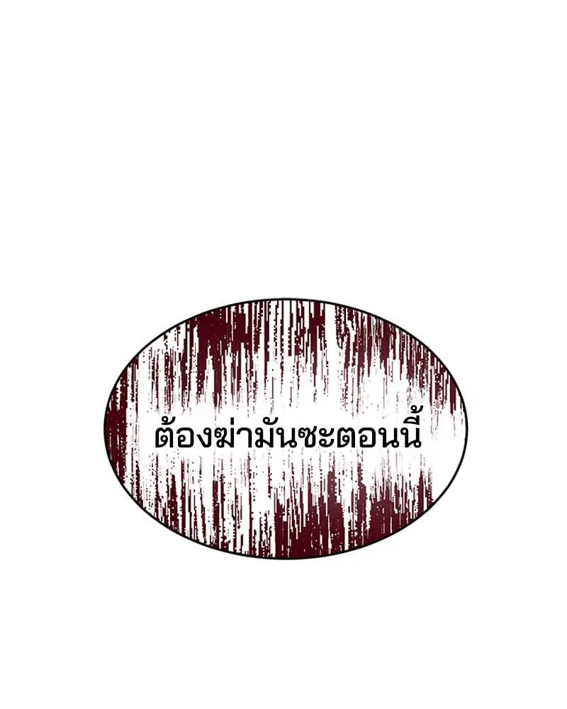 The Boy of Death ตอนที่ 115 หน้า 168