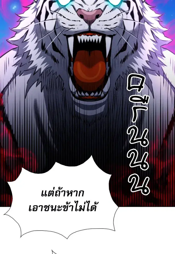 Seoul Station Druid ตอนที่ 185 หน้า 64