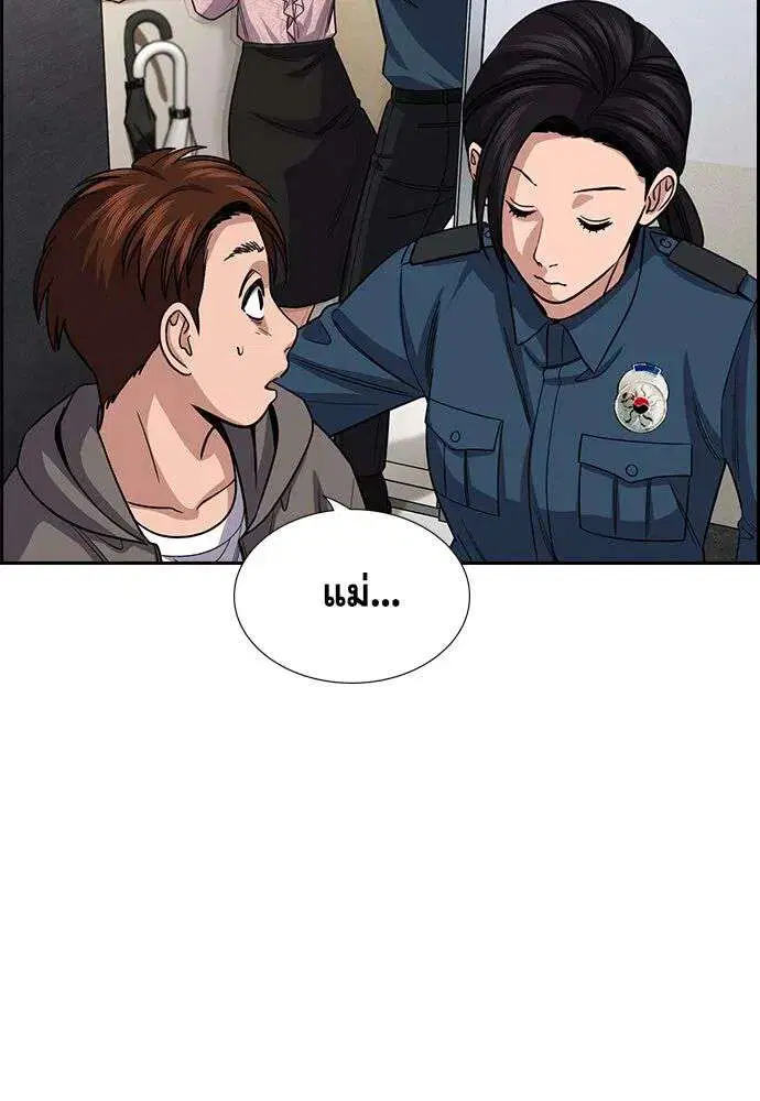 True Education ตอนที่ 245 หน้า 118