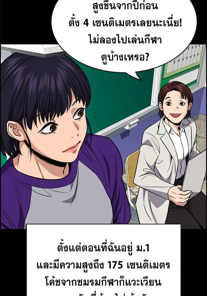 True Education ตอนที่ 36 หน้า 20