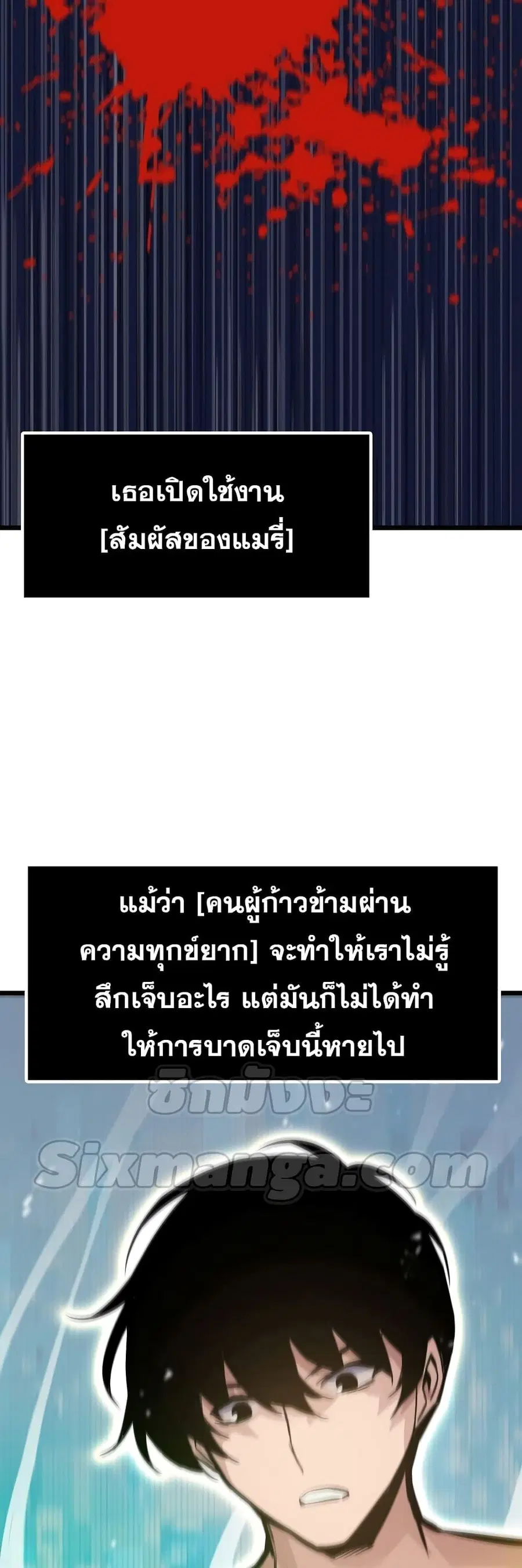 Past Life Returner ตอนที่ 22 หน้า 38