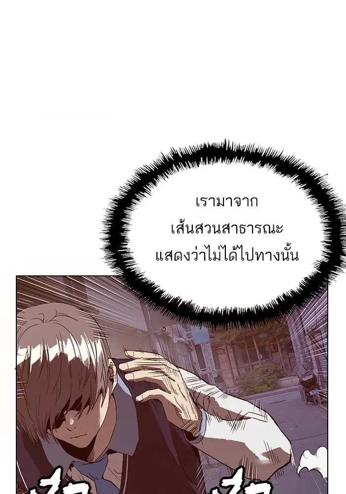 Weak Hero ตอนที่ 220 หน้า 41