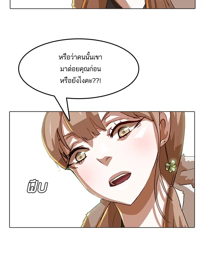 Random Chat ตอนที่ 13 หน้า 12