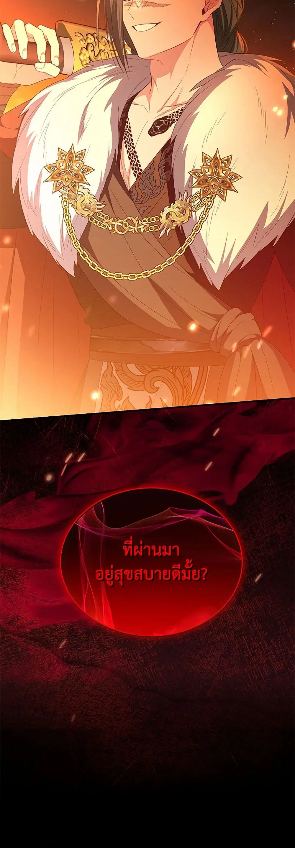 The Real Daughter Is Back ตอนที่ 135 หน้า 41