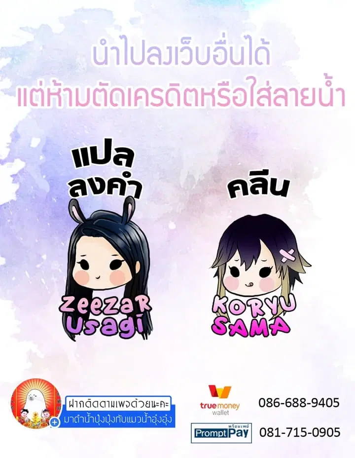 Death Is The Only Ending For The Villainess ตอนที่ 1 หน้า 60