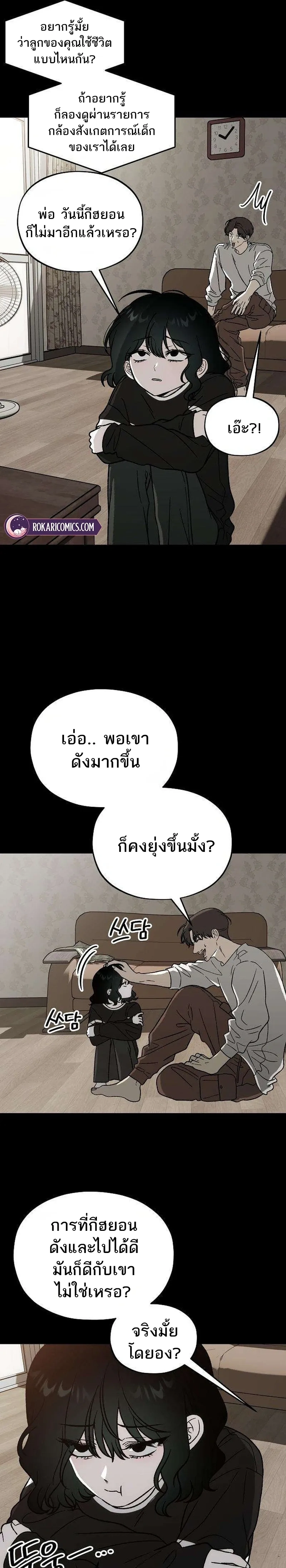 Everlasting Longing – โหยหาเธอชั่วนิรันดร์ ตอนที่ 1 หน้า 13