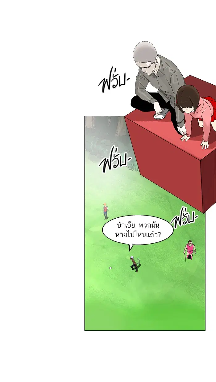 Tower of God ตอนที่ 120 หน้า 10