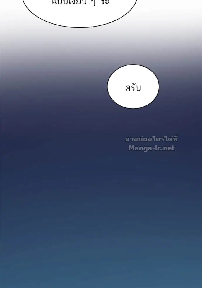 Reborn Rich ตอนที่ 56 หน้า 82
