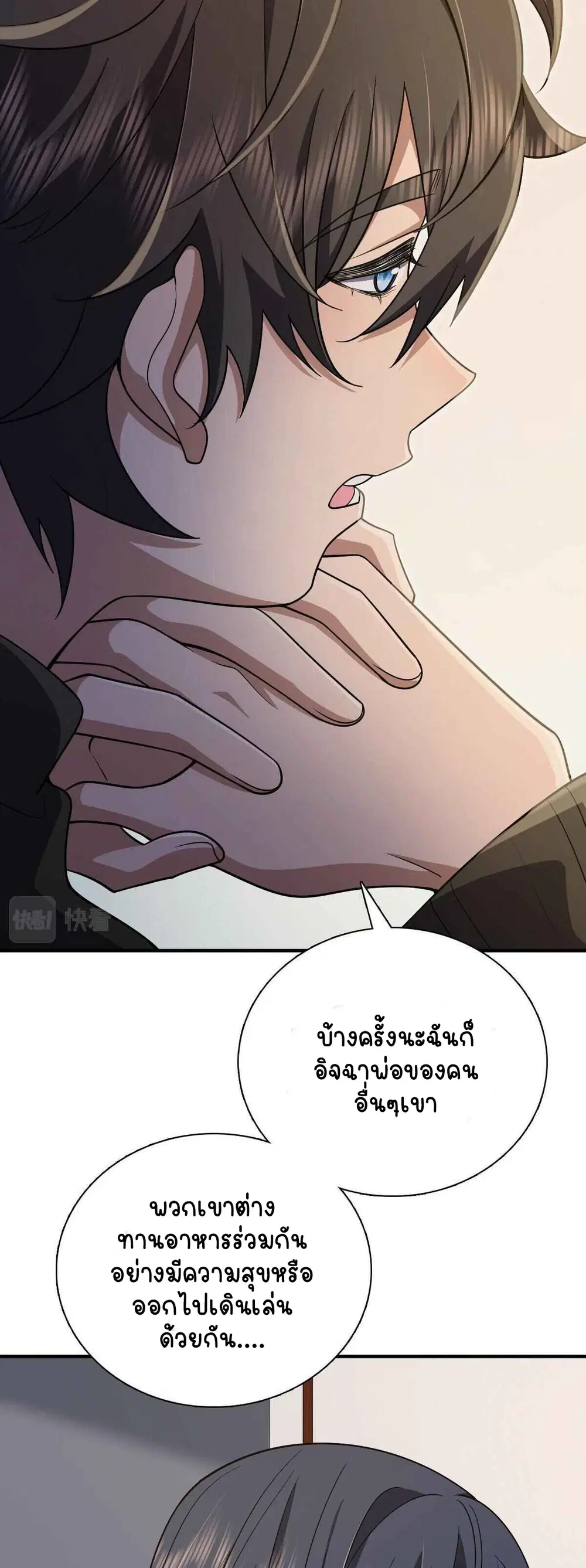 My Wife Is From a Thousand Years Ago ตอนที่ 51 หน้า 20