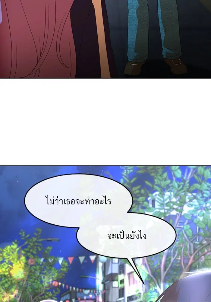Random Chat ตอนที่ 303 หน้า 99