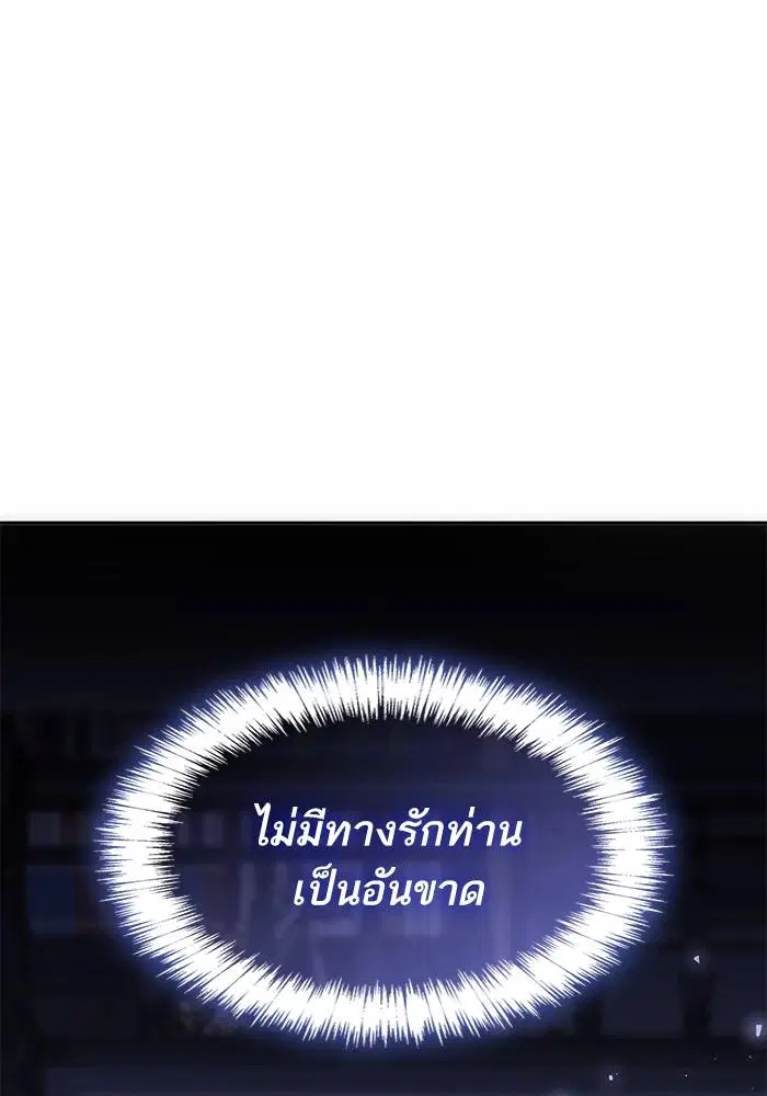 Sister I Am the Queen in This Life ตอนที่ 35 หน้า 151