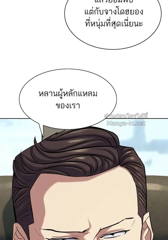 Reborn Rich ตอนที่ 136 หน้า 94