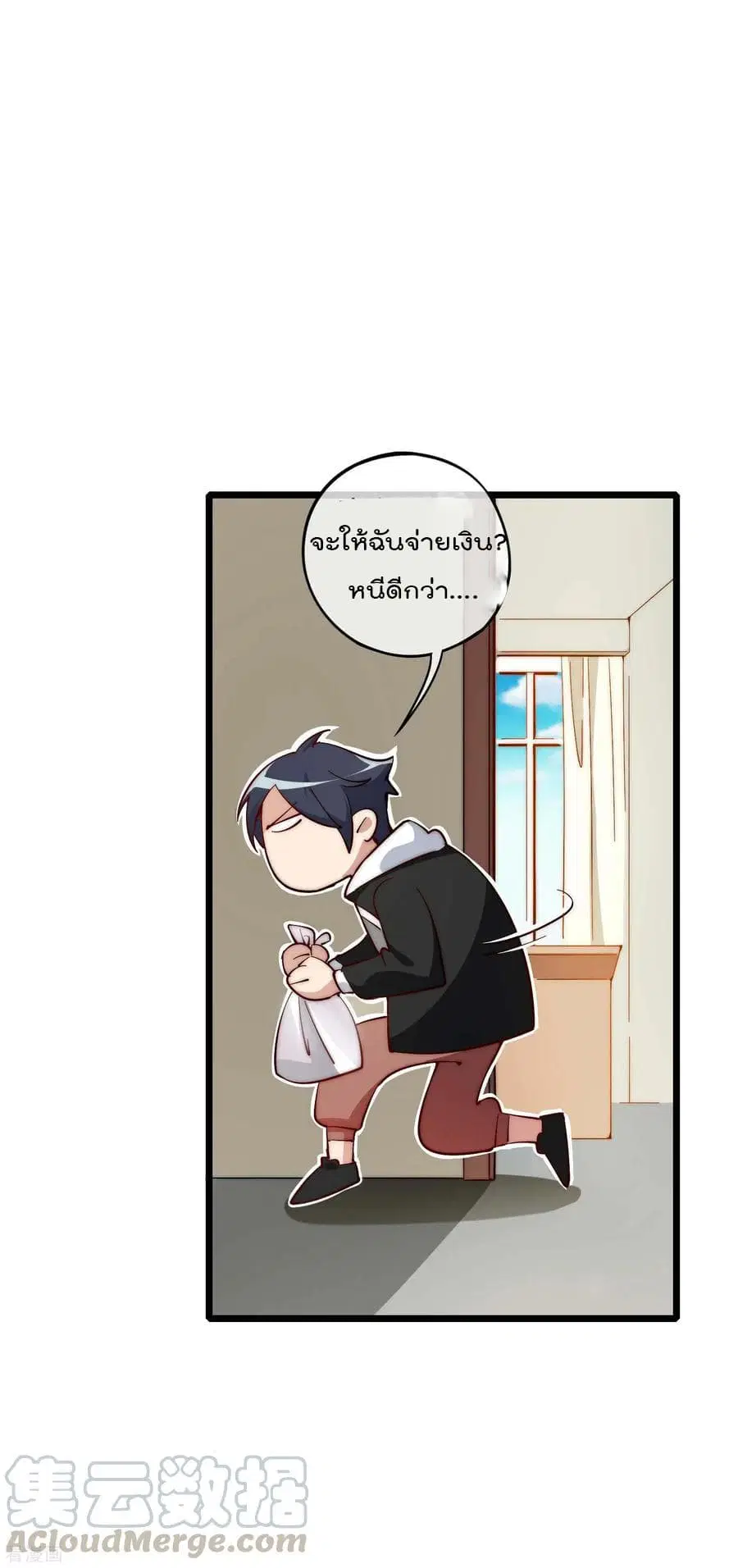 I am The Richest in The World ตอนที่ 5 หน้า 29