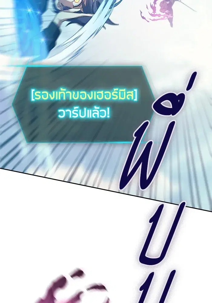 The S-Classes That I Raised (My S-Class Hunters) ตอนที่ 63 หน้า 116