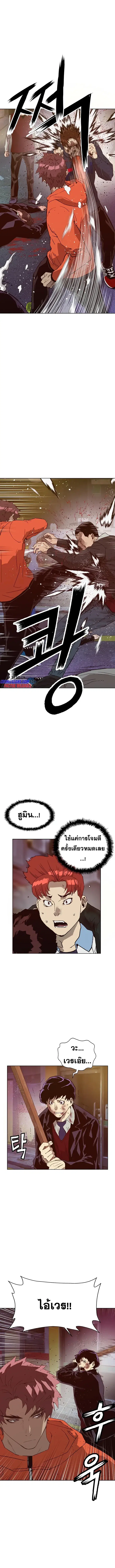 Weak Hero ตอนที่ 226 หน้า 14