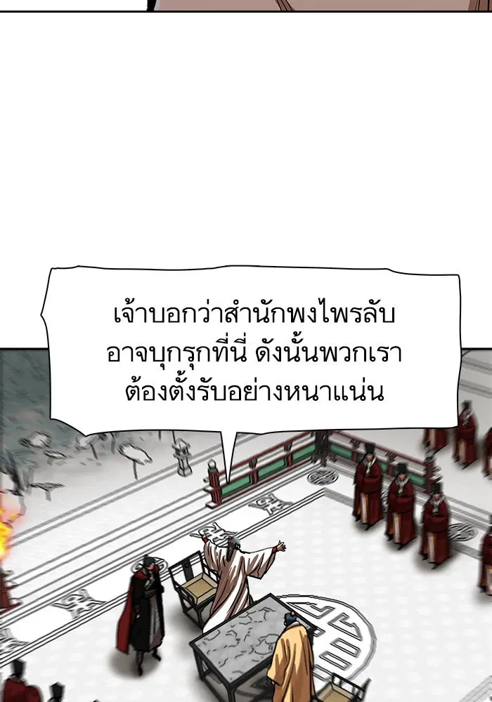 Escort Warrior ตอนที่ 213 หน้า 62