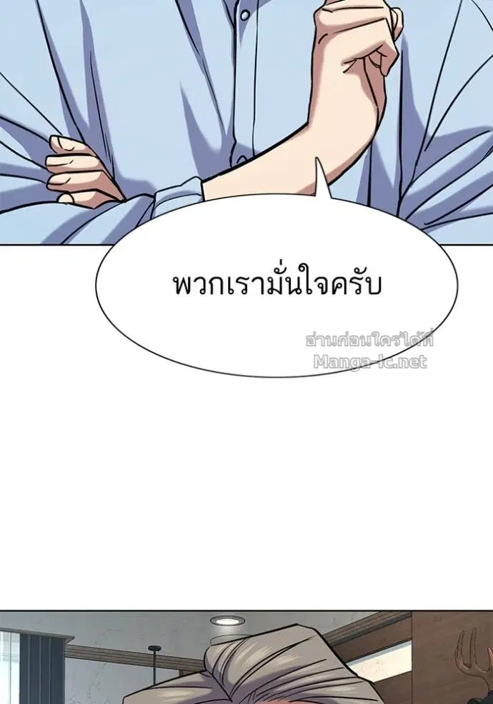 Reborn Rich ตอนที่ 164 หน้า 97