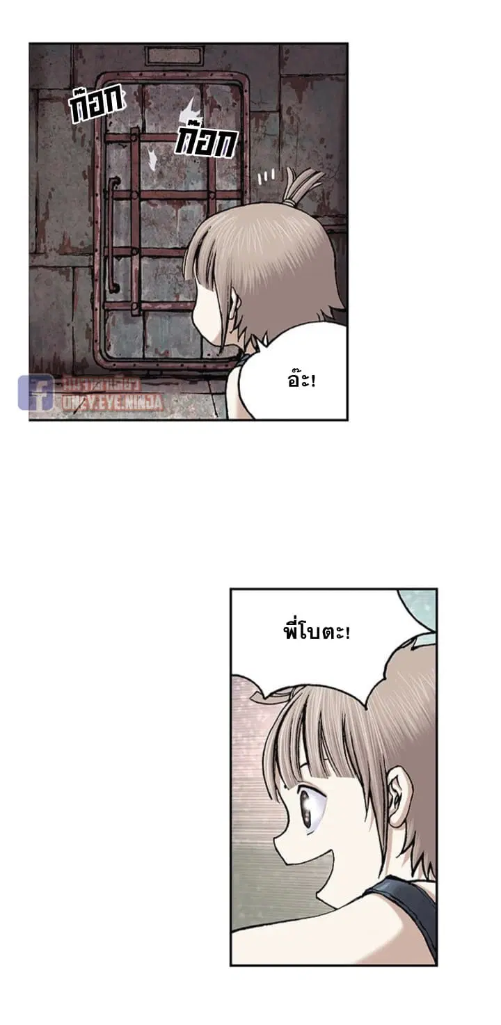 Leviathan ตอนที่ 28 หน้า 30