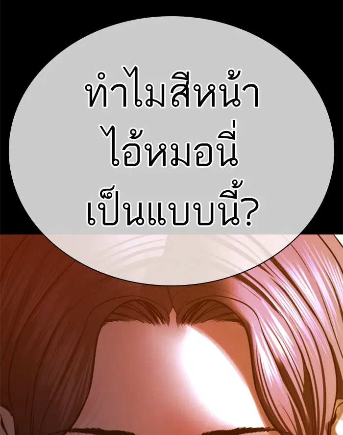 How to Fight ตอนที่ 131 หน้า 160