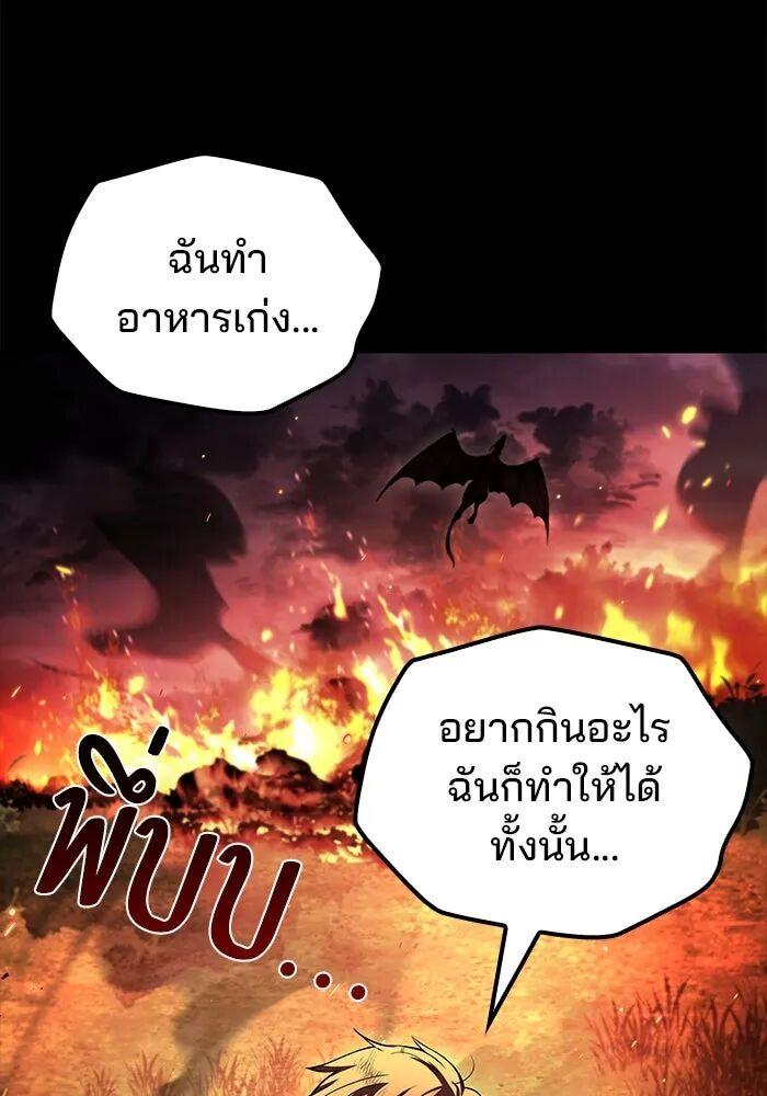 A Wizard’s Restaurant ตอนที่ 99 หน้า 127