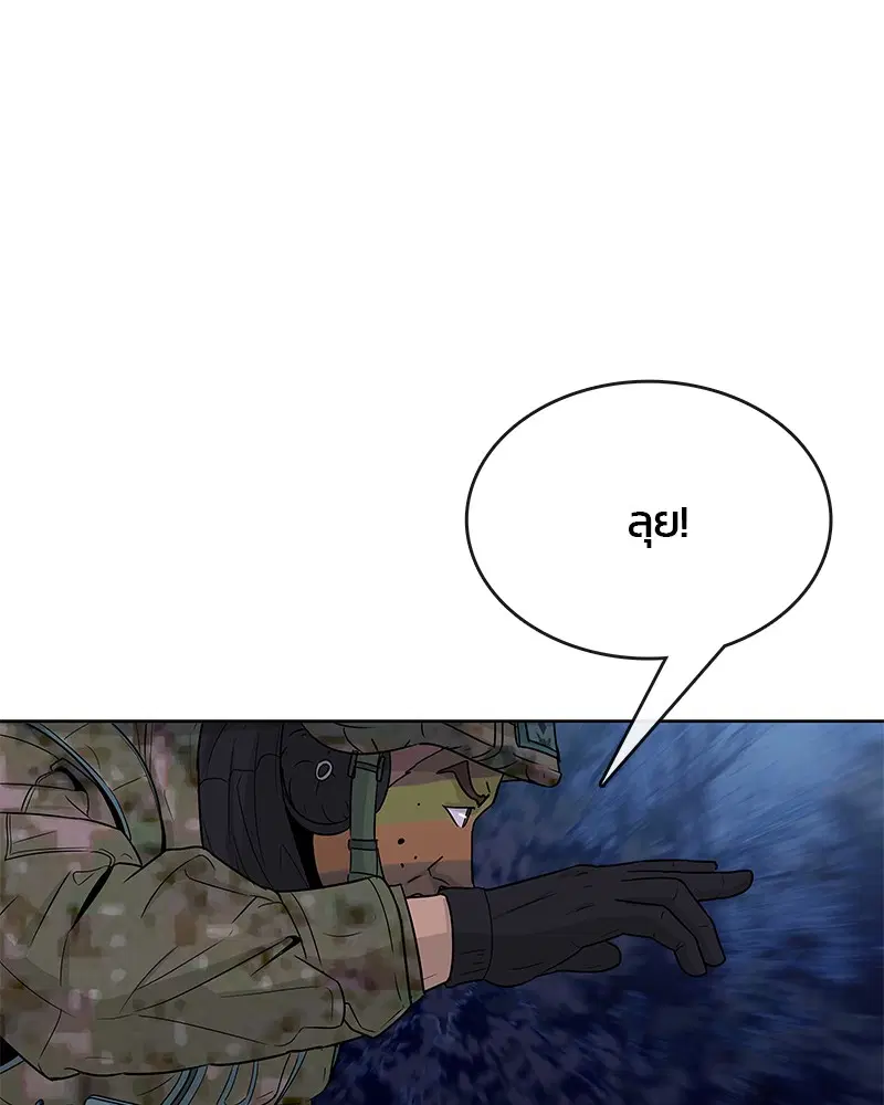 Kitchen Soldier ตอนที่ 74 หน้า 34