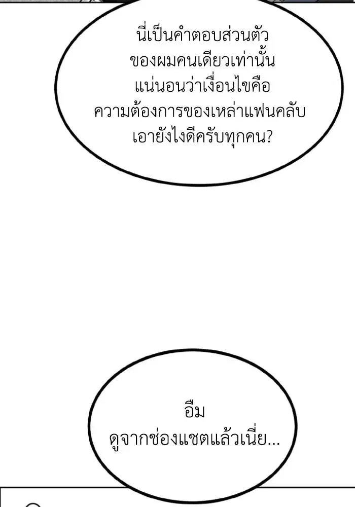 King of the Octagon ตอนที่ 107 หน้า 14