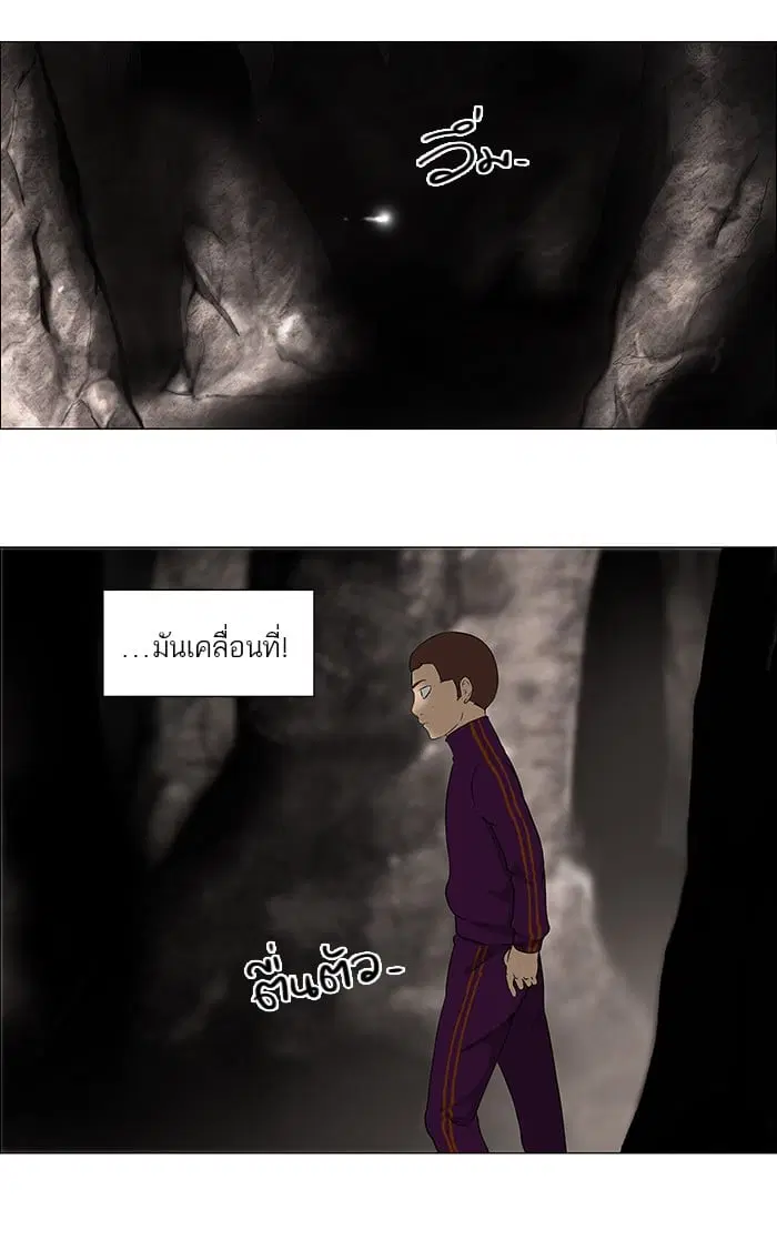 Tower of God ตอนที่ 62 หน้า 18