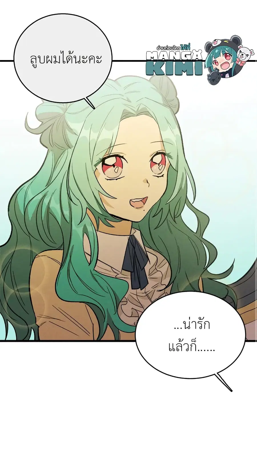 The Young Lady Is a Royal Chef ตอนที่ 26 หน้า 17
