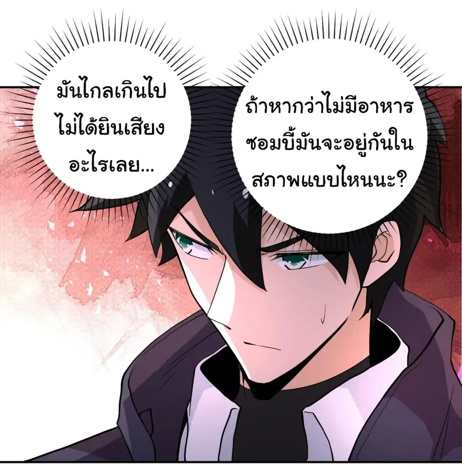 Apocalyptic Super System ตอนที่ 154 หน้า 15