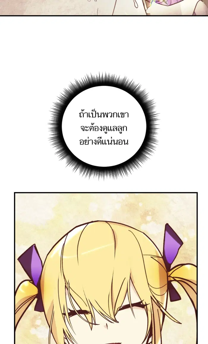 Return to Player ตอนที่ 58 หน้า 83
