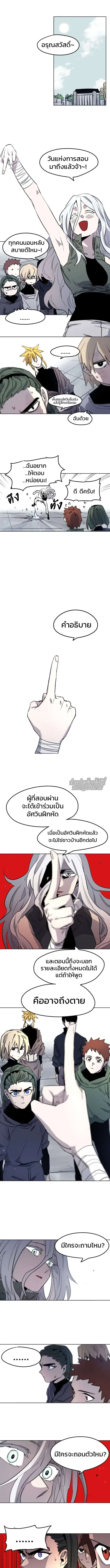 The Ember Knight ตอนที่ 5 หน้า 5