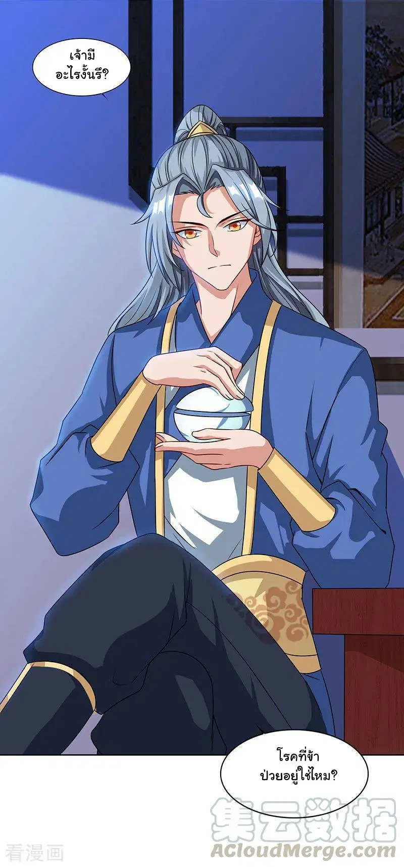 Reborn 80,000 years ตอนที่ 46 หน้า 26