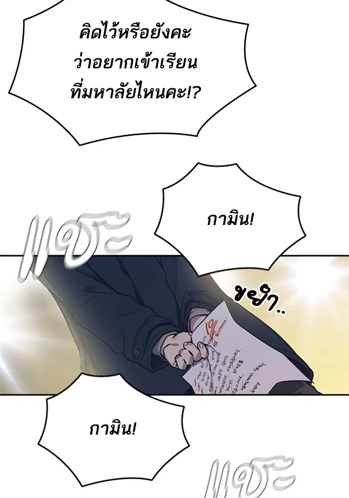 Study Group ตอนที่ 67 หน้า 96